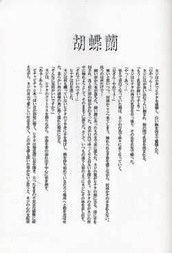 Page 26 of Caramel Dog