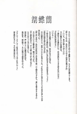 Page 30 of Caramel Dog