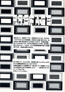 Page 3 of Caramel Dog