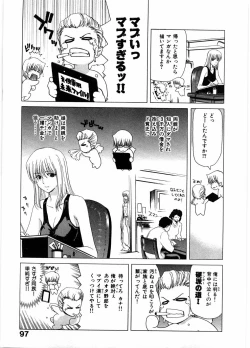 Page 101 of Onna Kyoushi Ryoko no Ana - Ryoko The Scandal Teacher
