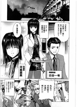Page 133 of Onna Kyoushi Ryoko no Ana - Ryoko The Scandal Teacher