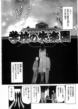 Page 134 of Onna Kyoushi Ryoko no Ana - Ryoko The Scandal Teacher