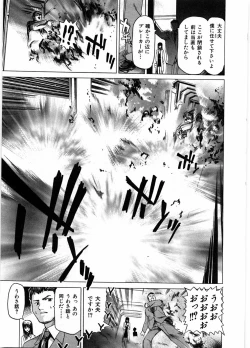 Page 135 of Onna Kyoushi Ryoko no Ana - Ryoko The Scandal Teacher