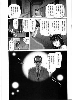Page 138 of Onna Kyoushi Ryoko no Ana - Ryoko The Scandal Teacher
