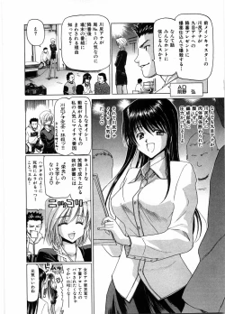 Page 154 of Onna Kyoushi Ryoko no Ana - Ryoko The Scandal Teacher