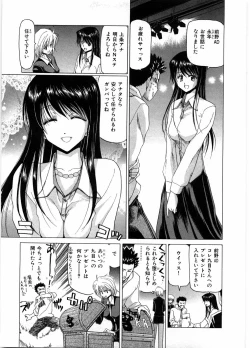 Page 155 of Onna Kyoushi Ryoko no Ana - Ryoko The Scandal Teacher