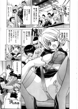 Page 163 of Onna Kyoushi Ryoko no Ana - Ryoko The Scandal Teacher