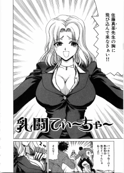 Page 199 of Onna Kyoushi Ryoko no Ana - Ryoko The Scandal Teacher