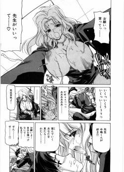 Page 21 of Onna Kyoushi Ryoko no Ana - Ryoko The Scandal Teacher