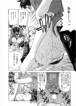 Page 22 of Onna Kyoushi Ryoko no Ana - Ryoko The Scandal Teacher