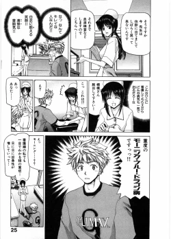 Page 29 of Onna Kyoushi Ryoko no Ana - Ryoko The Scandal Teacher