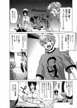 Page 32 of Onna Kyoushi Ryoko no Ana - Ryoko The Scandal Teacher