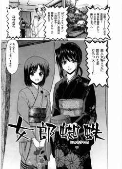 Page 45 of Onna Kyoushi Ryoko no Ana - Ryoko The Scandal Teacher