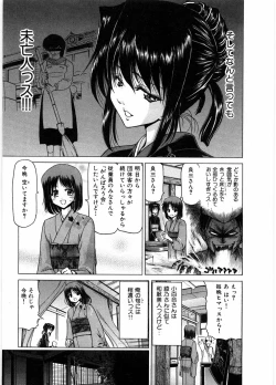 Page 47 of Onna Kyoushi Ryoko no Ana - Ryoko The Scandal Teacher