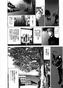 Page 80 of Onna Kyoushi Ryoko no Ana - Ryoko The Scandal Teacher