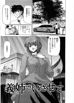 Page 81 of Onna Kyoushi Ryoko no Ana - Ryoko The Scandal Teacher