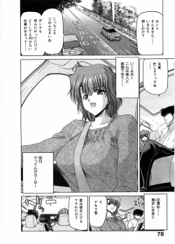 Page 82 of Onna Kyoushi Ryoko no Ana - Ryoko The Scandal Teacher