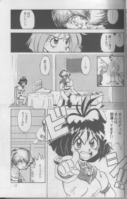 Page 11 of Tempting 3