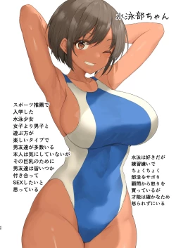 Page 47 of Saimin JK Illust Soushuuhon