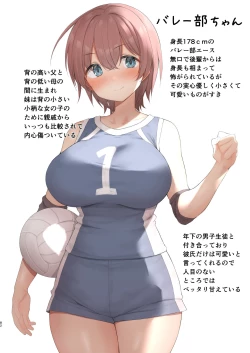 Page 81 of Saimin JK Illust Soushuuhon