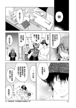 Page 106 of PUNKS TRIANGLE | 朋克三角 1-3