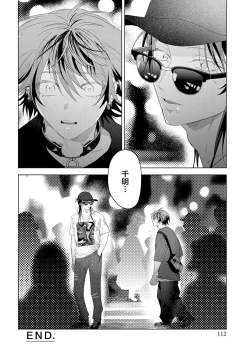 Page 134 of PUNKS TRIANGLE | 朋克三角 1-3