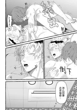 Page 110 of Tensei Shitara BLmangano seikai dattaken｜转生到BL漫画的世界