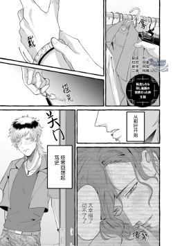 Page 113 of Tensei Shitara BLmangano seikai dattaken｜转生到BL漫画的世界