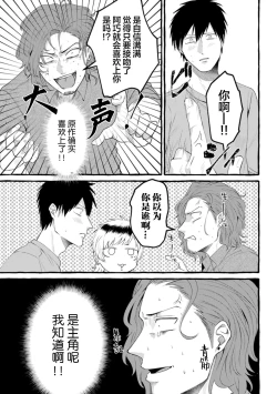 Page 129 of Tensei Shitara BLmangano seikai dattaken｜转生到BL漫画的世界