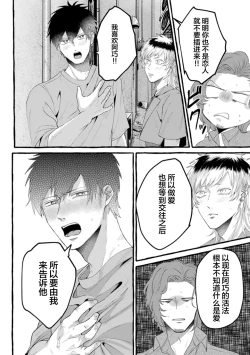 Page 130 of Tensei Shitara BLmangano seikai dattaken｜转生到BL漫画的世界