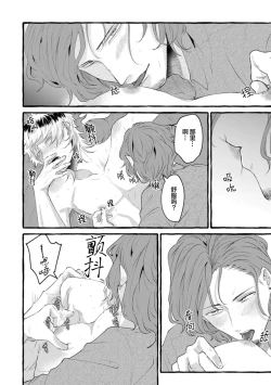 Page 148 of Tensei Shitara BLmangano seikai dattaken｜转生到BL漫画的世界