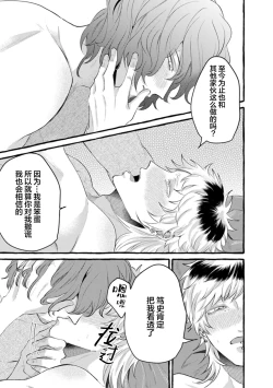 Page 153 of Tensei Shitara BLmangano seikai dattaken｜转生到BL漫画的世界