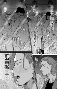 Page 15 of Tensei Shitara BLmangano seikai dattaken｜转生到BL漫画的世界