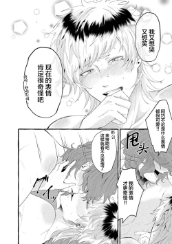 Page 160 of Tensei Shitara BLmangano seikai dattaken｜转生到BL漫画的世界