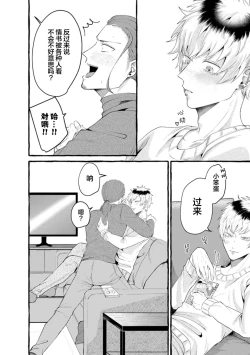 Page 168 of Tensei Shitara BLmangano seikai dattaken｜转生到BL漫画的世界