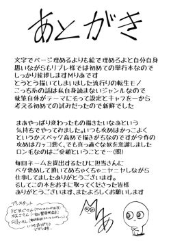 Page 177 of Tensei Shitara BLmangano seikai dattaken｜转生到BL漫画的世界