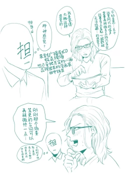 Page 179 of Tensei Shitara BLmangano seikai dattaken｜转生到BL漫画的世界