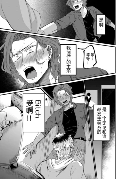 Page 19 of Tensei Shitara BLmangano seikai dattaken｜转生到BL漫画的世界