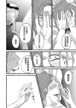 Page 42 of Tensei Shitara BLmangano seikai dattaken｜转生到BL漫画的世界