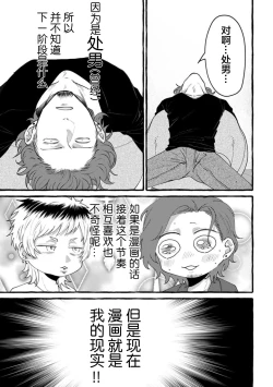 Page 59 of Tensei Shitara BLmangano seikai dattaken｜转生到BL漫画的世界