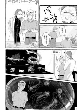 Page 74 of Tensei Shitara BLmangano seikai dattaken｜转生到BL漫画的世界