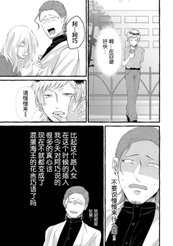 Page 81 of Tensei Shitara BLmangano seikai dattaken｜转生到BL漫画的世界