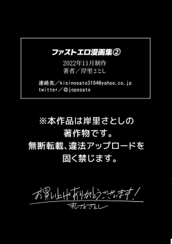 Page 34 of Fasutoero Manga-shu