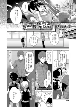 Page 104 of COMIC LO 2023-01