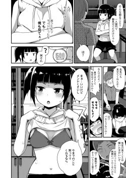 Page 106 of COMIC LO 2023-01