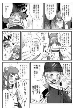 Page 129 of COMIC LO 2023-01