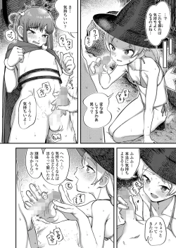 Page 130 of COMIC LO 2023-01