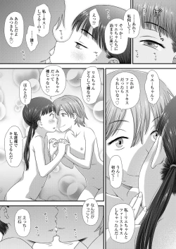 Page 155 of COMIC LO 2023-01