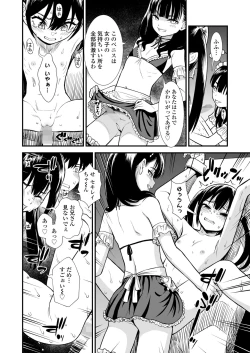 Page 26 of COMIC LO 2023-01