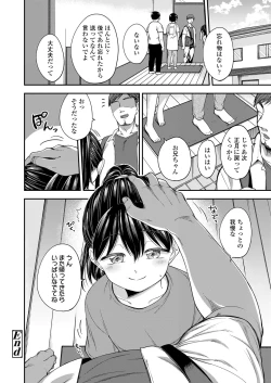 Page 282 of COMIC LO 2023-01